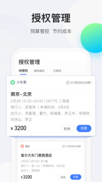 途牛商旅app下载安装最新版本_途牛商旅应用纯净版v1.53.0